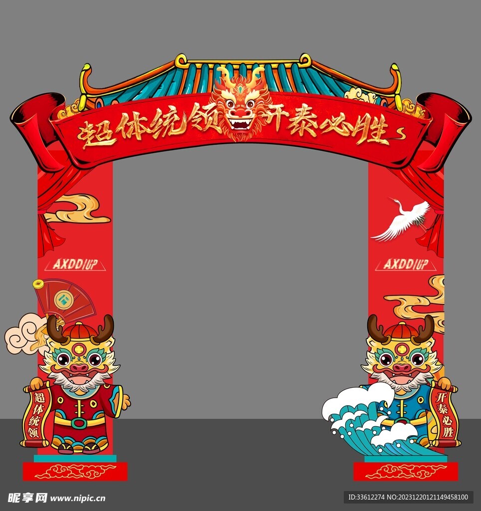 红金地产龙年大气门头龙门龙门架