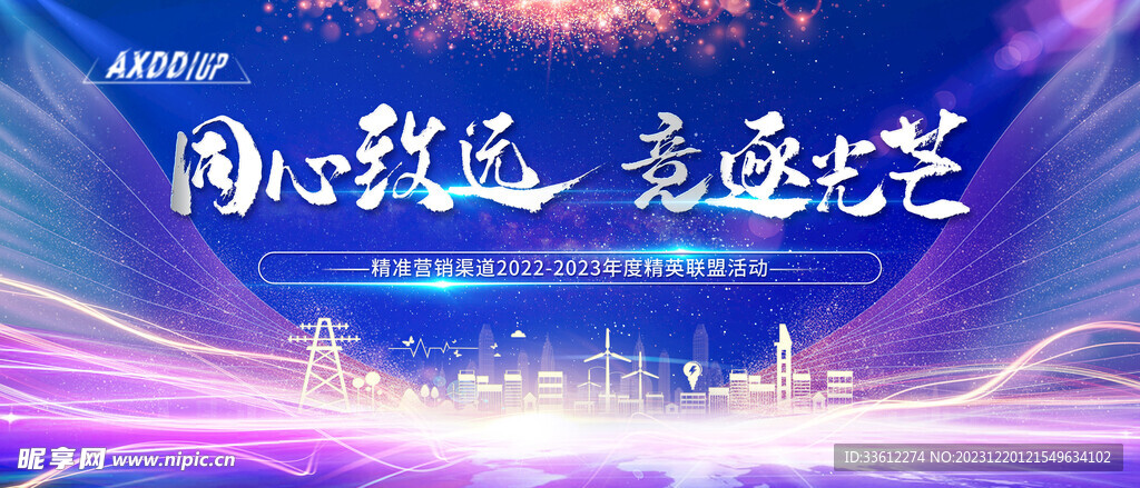 蓝色蓝金地产大气主视觉年会会议