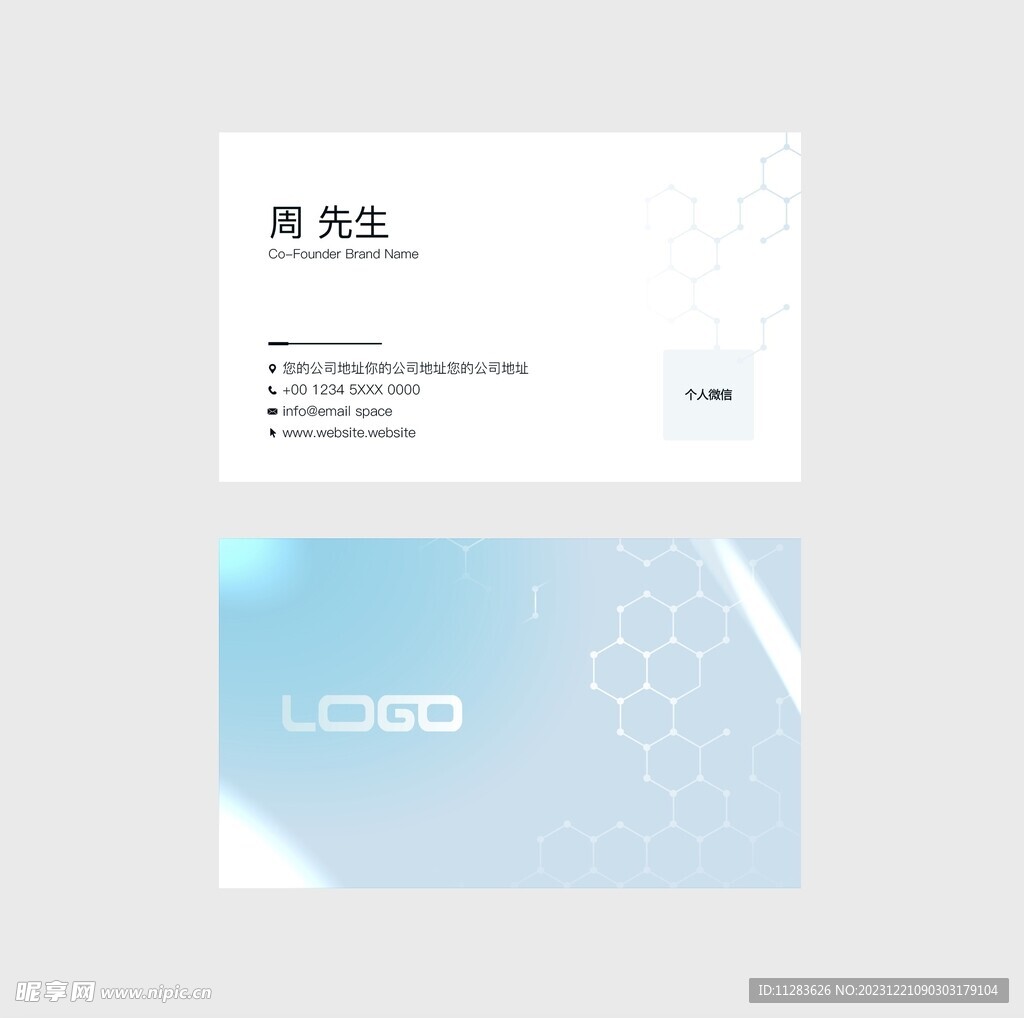 科技名片