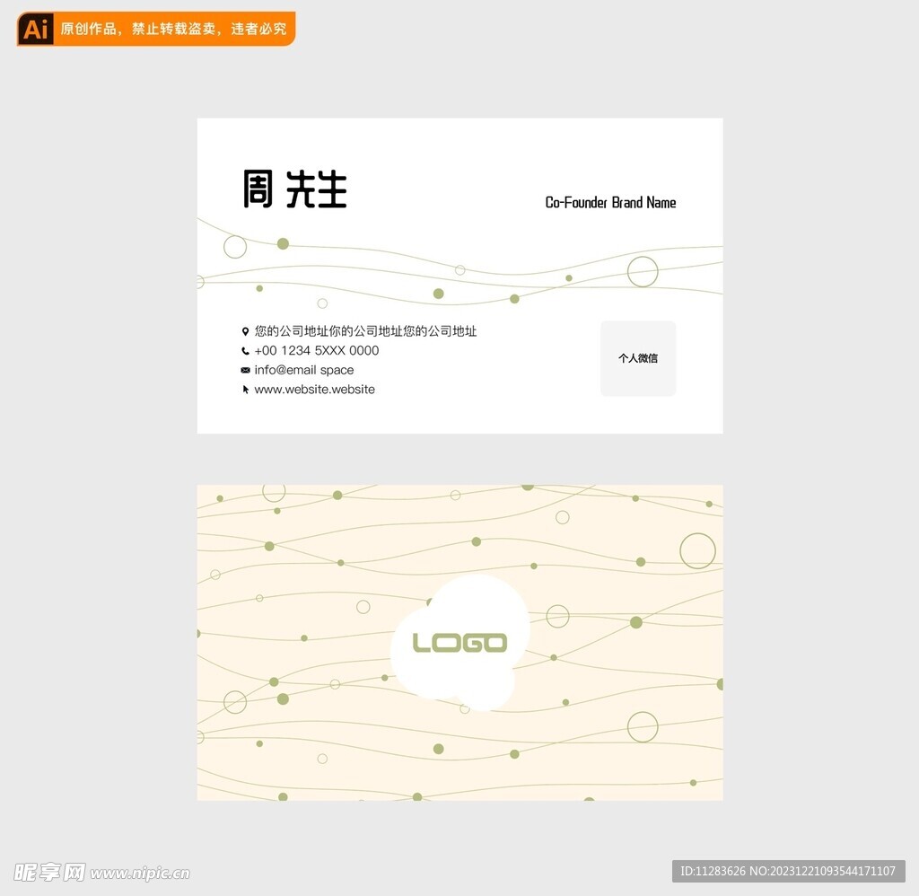 可爱名片