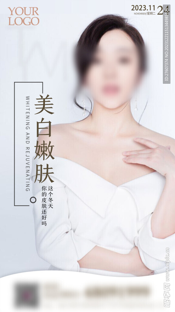 医美早安