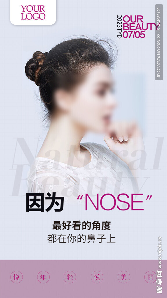 医美早安