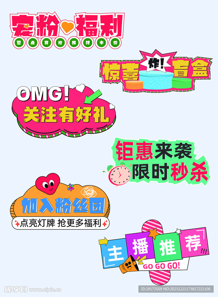直播间举牌