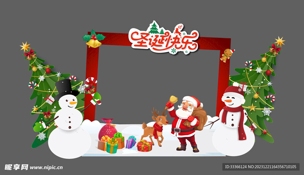 圣诞拍照框