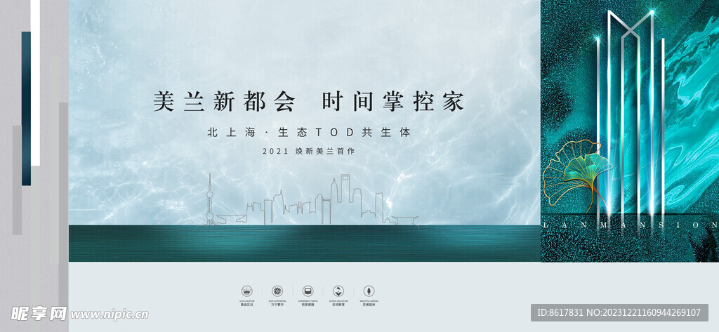 PSD蓝色背景新中式地产海报