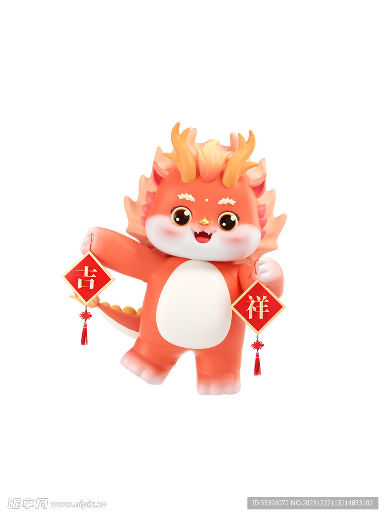 龙年IP新年形象
