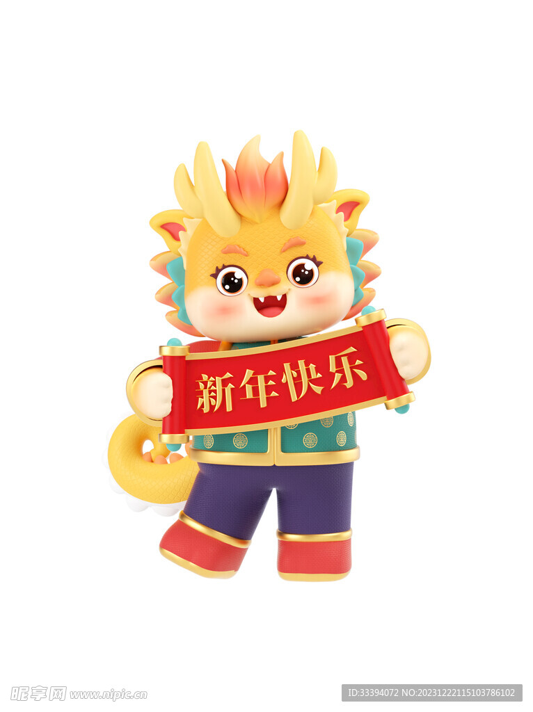 龙年IP新年形象