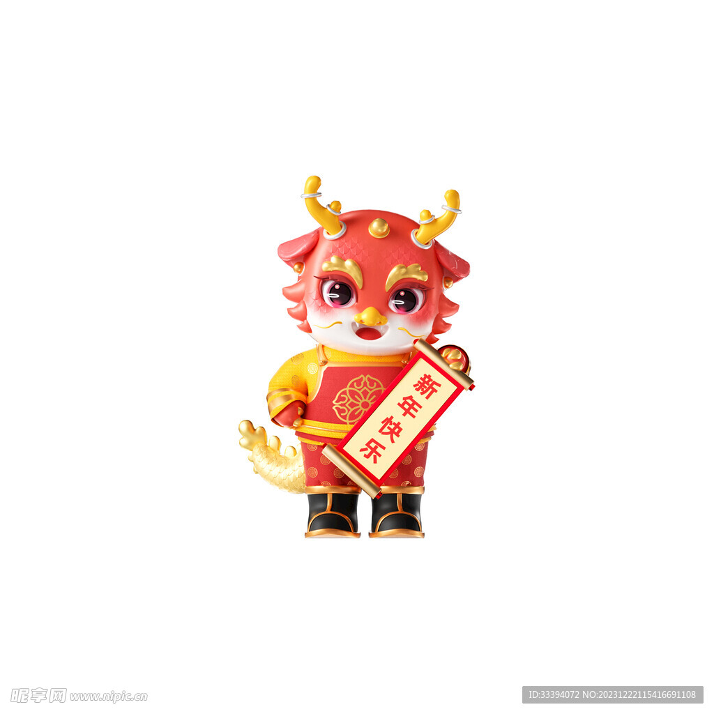 龙年IP新年形象