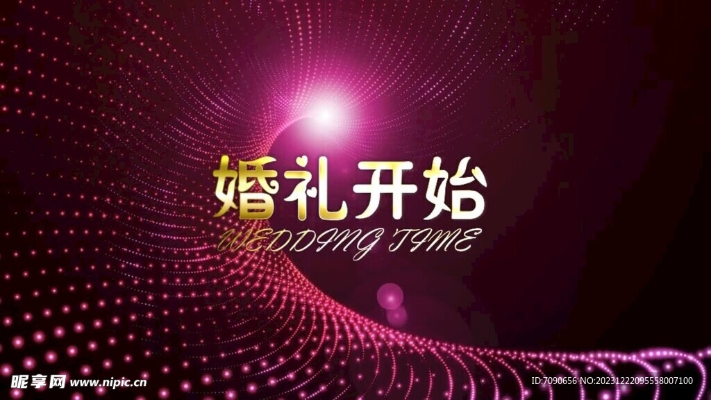 五彩婚礼倒计时