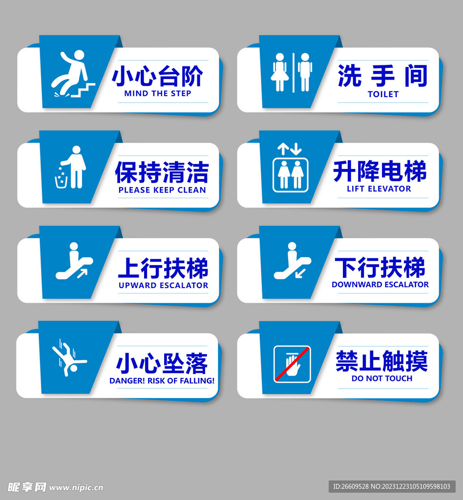 导视门牌