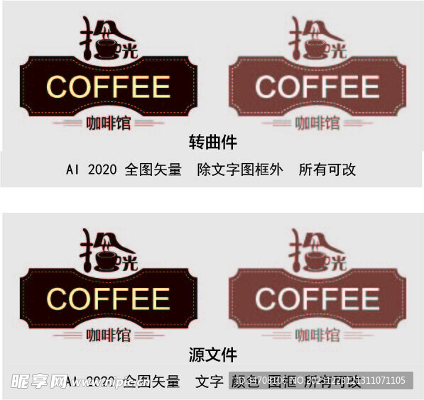 拾光咖啡馆