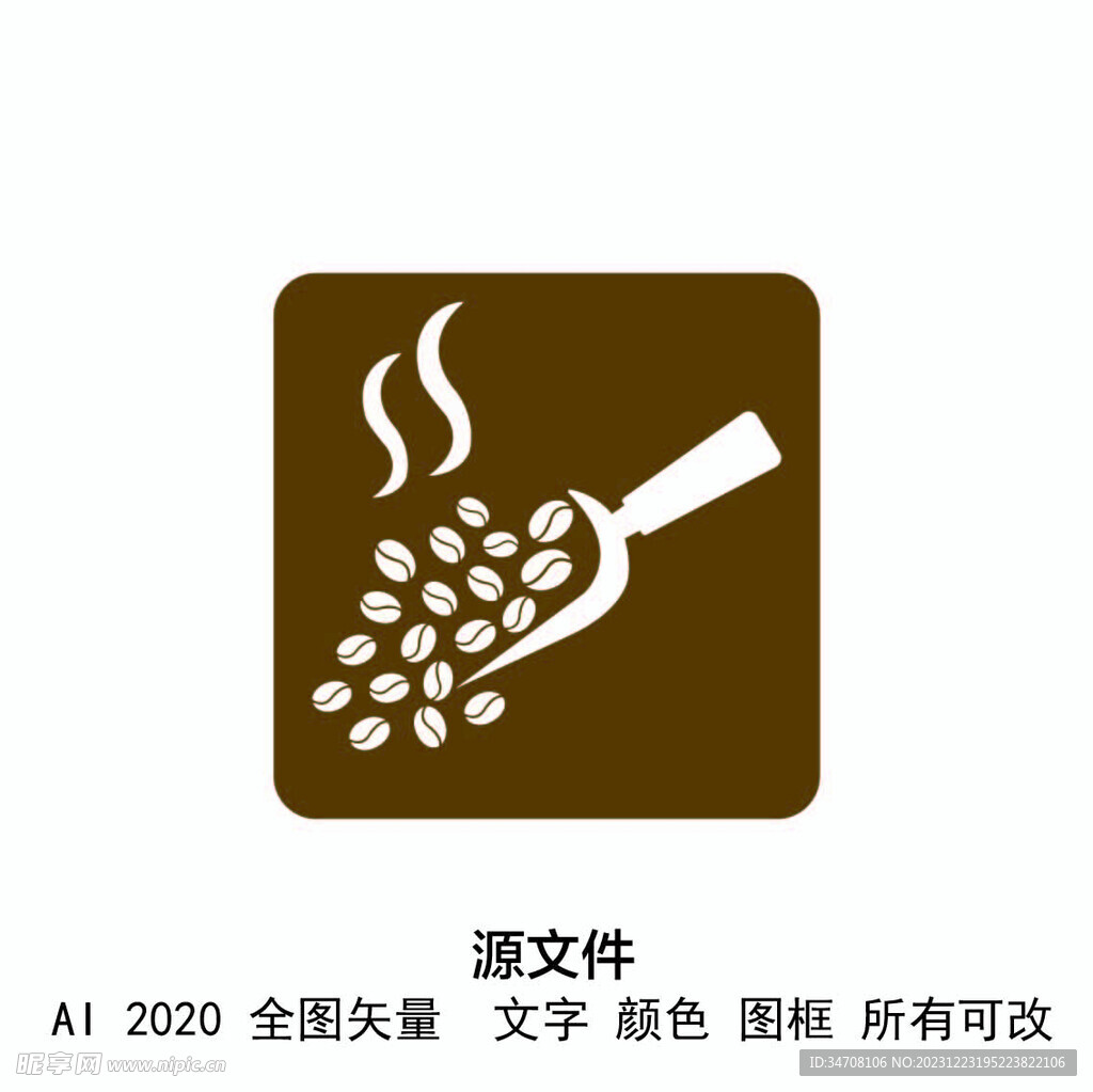 咖啡图标