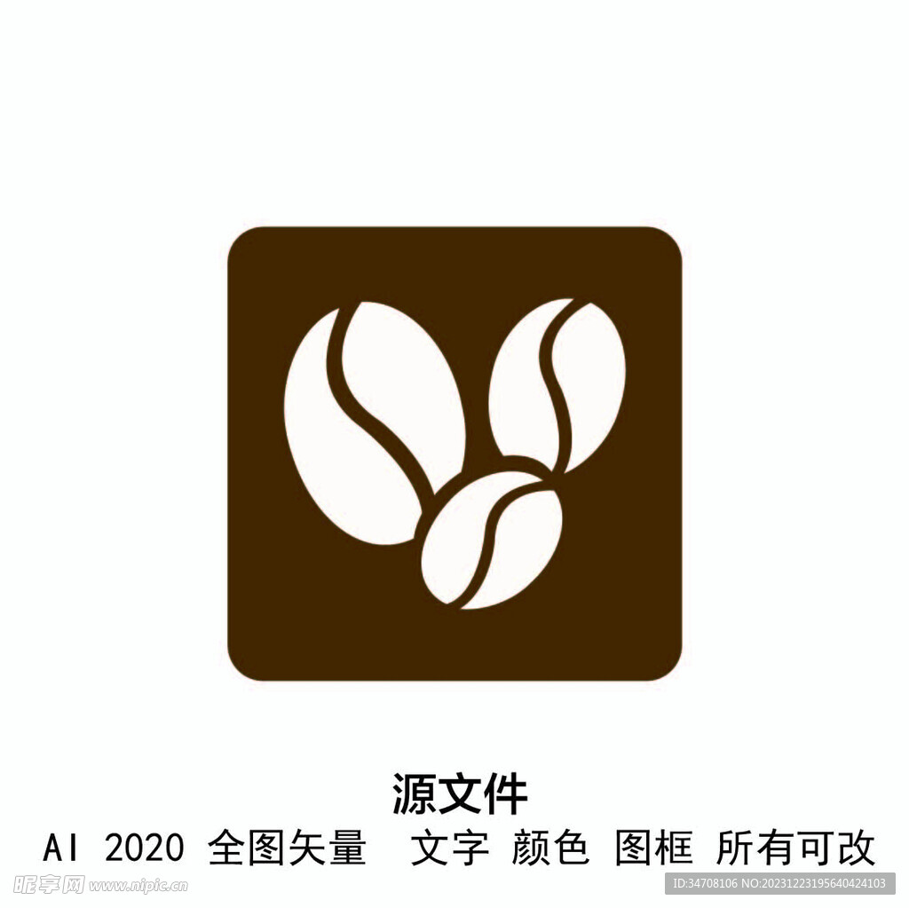 咖啡图标