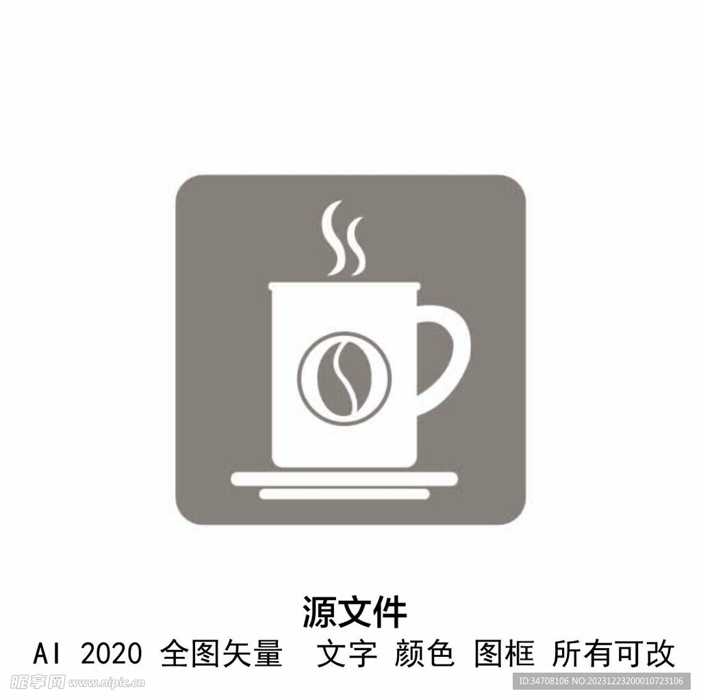 咖啡图标