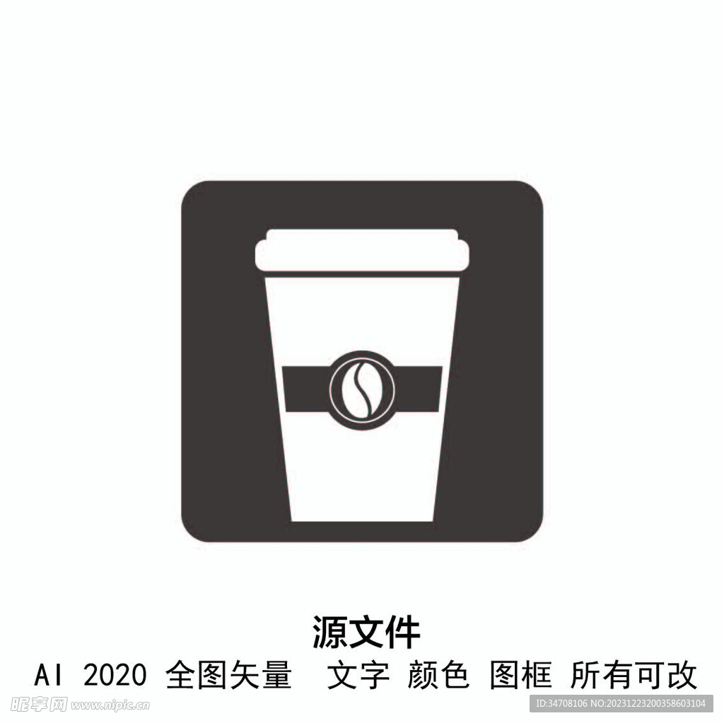 咖啡店图标