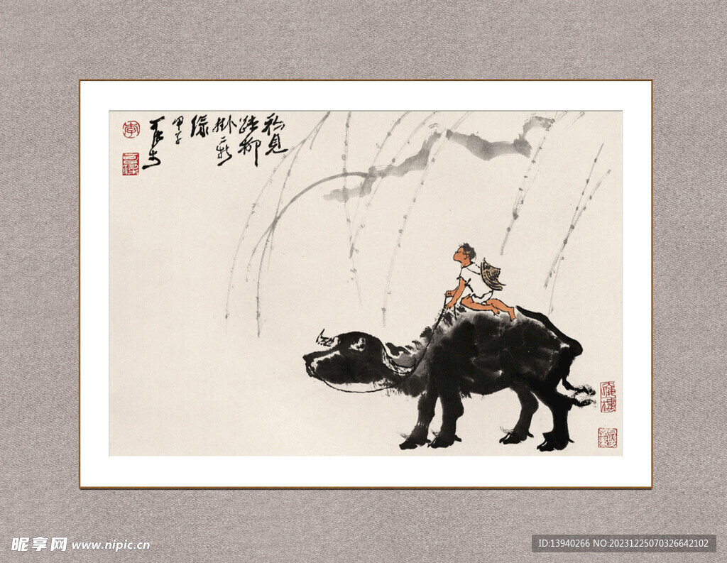 牧牛图
