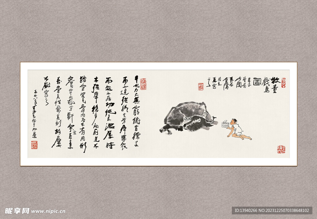牧牛图