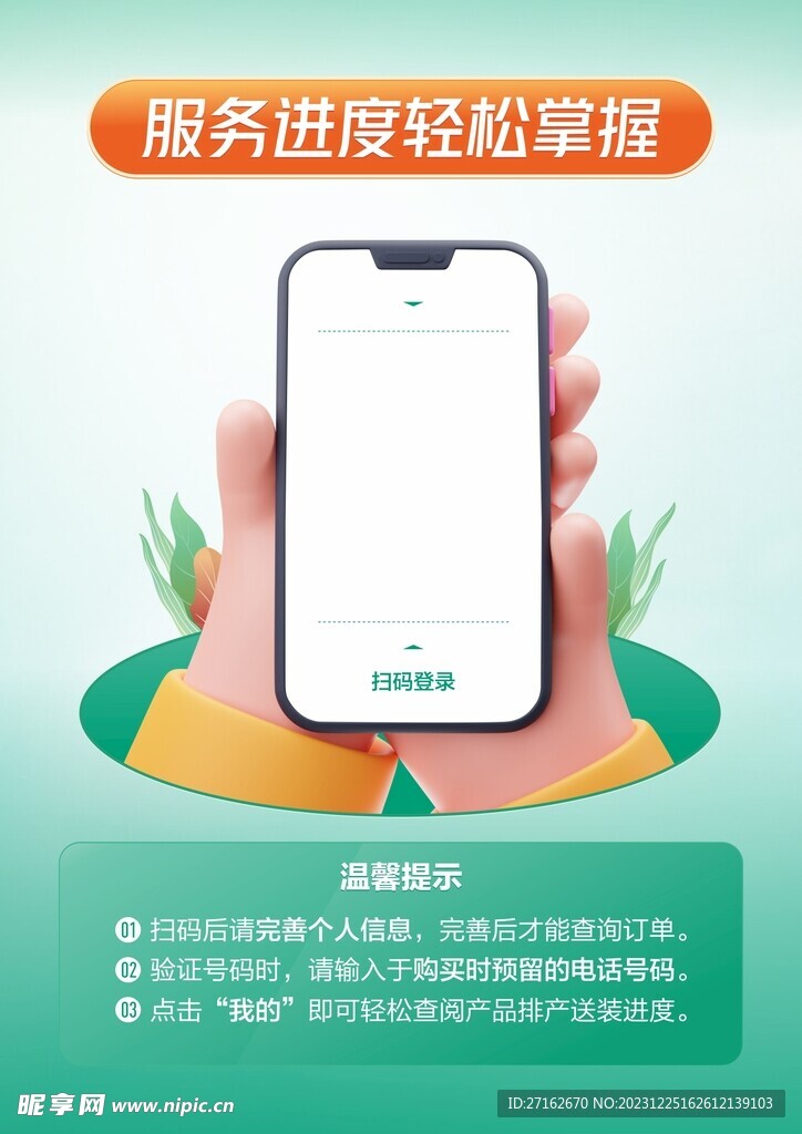 订单查询