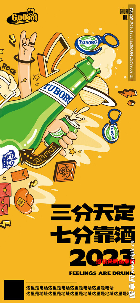 酒吧日常活动宣传创意海报