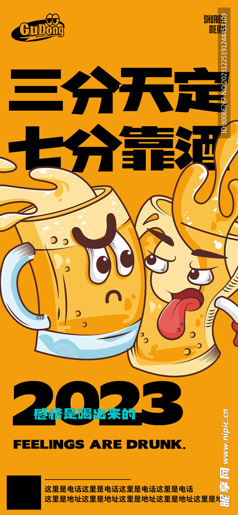 酒吧日常活动宣传创意海报