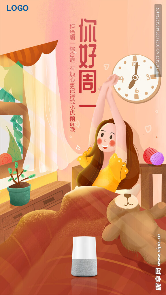 生活插画