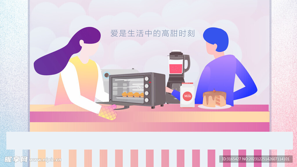 生活场景插画 