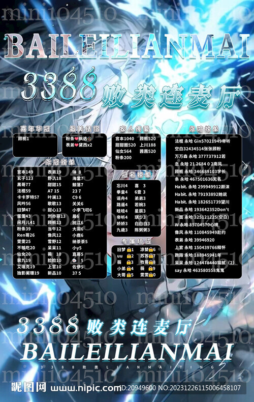冠名海报设计