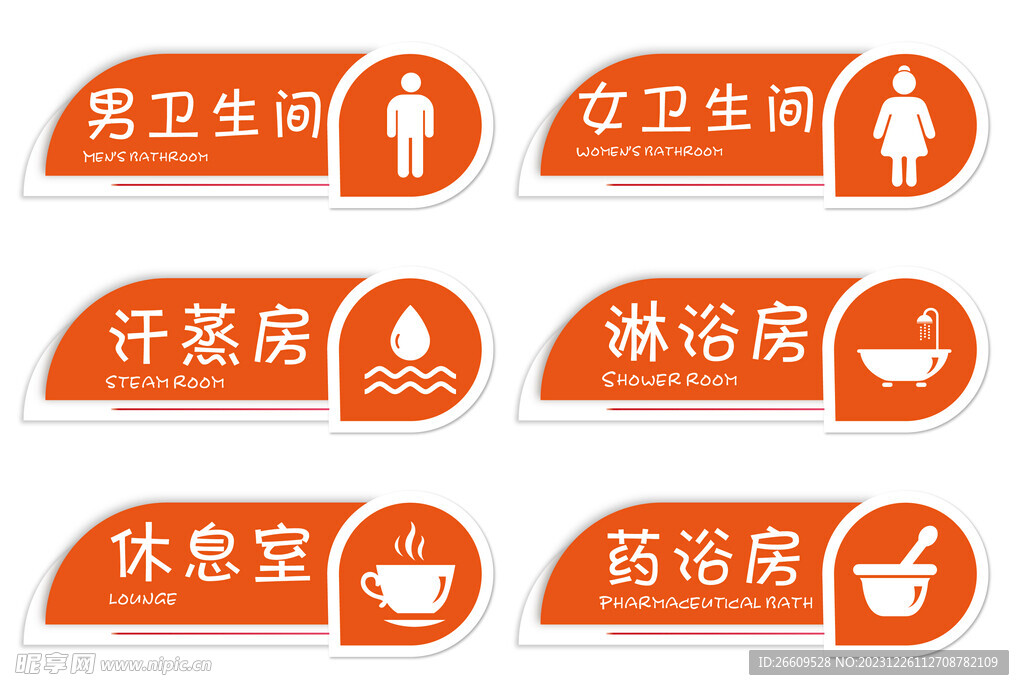 导示标识