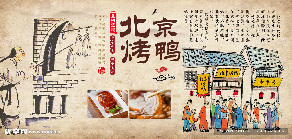 烤鸭
