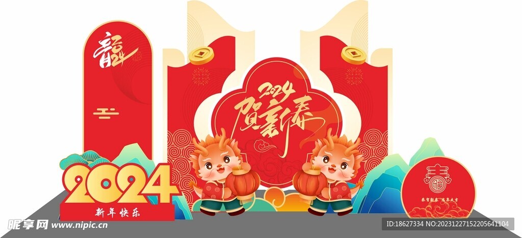  2024龙年美陈