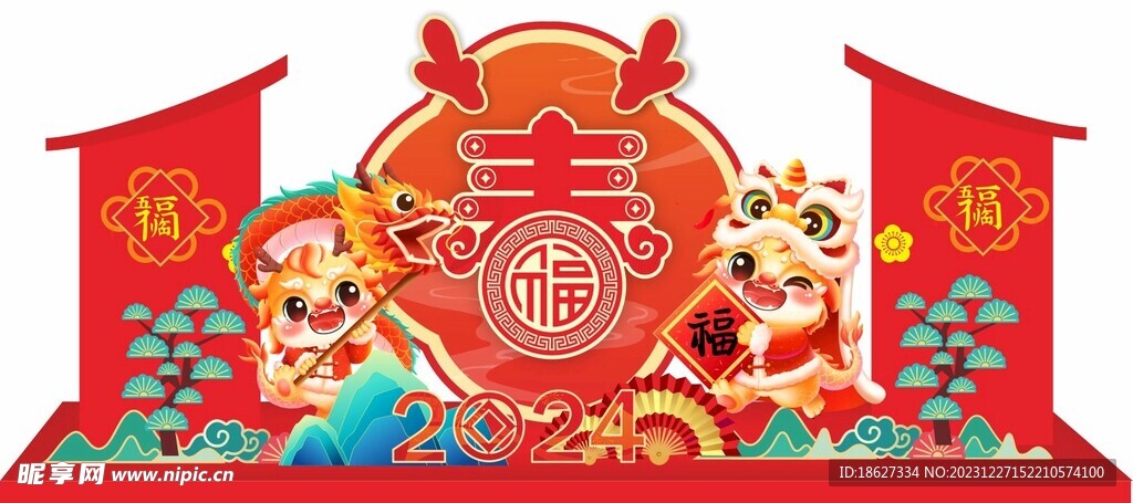2024龙年美陈