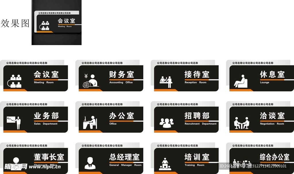 公司门牌科室牌