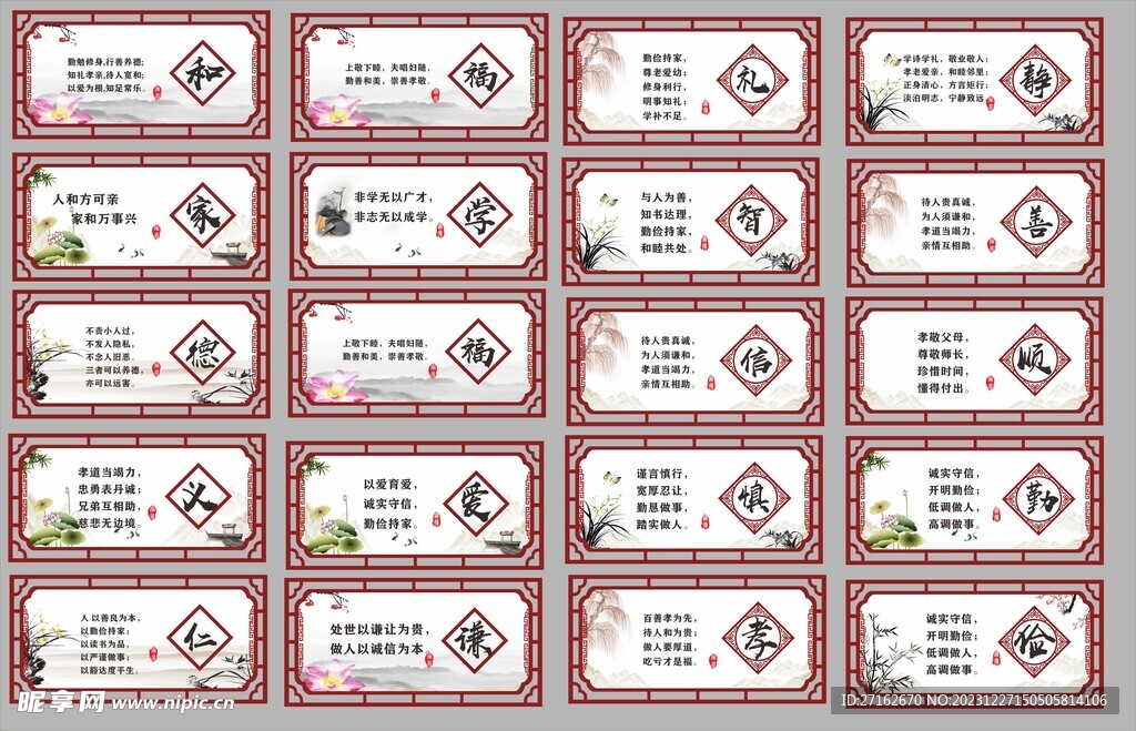 中华传承