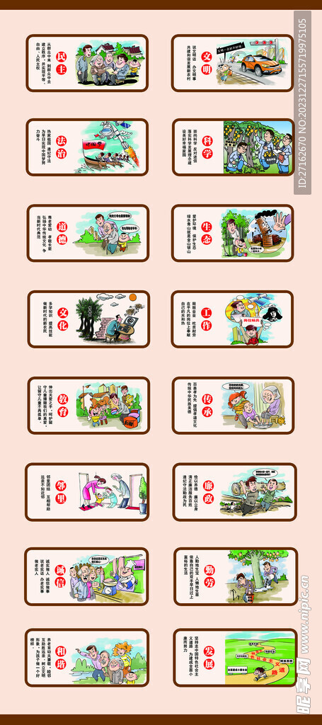 户外围栏