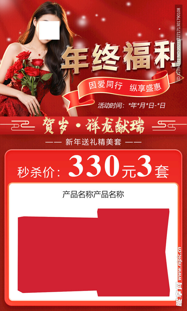 福利