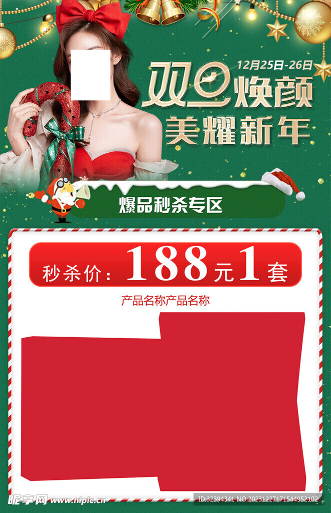 福利