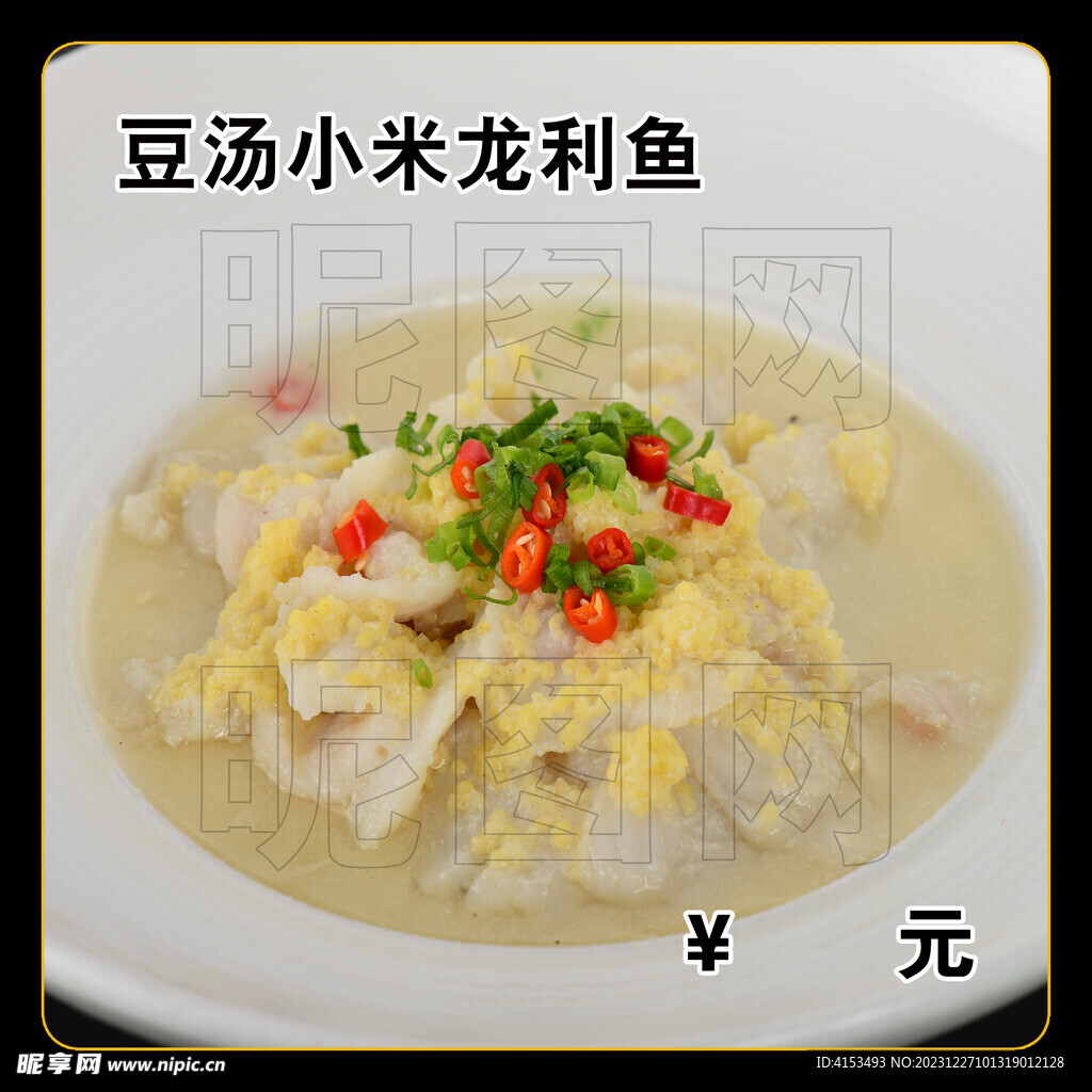 豆汤小米龙利鱼