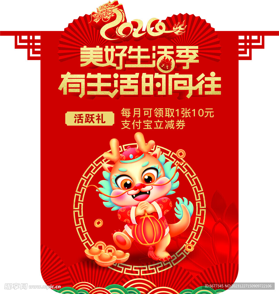 喜庆  过年 背景