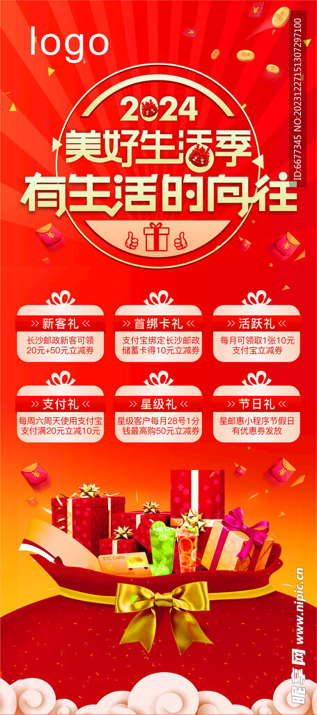 展架 银行  金融