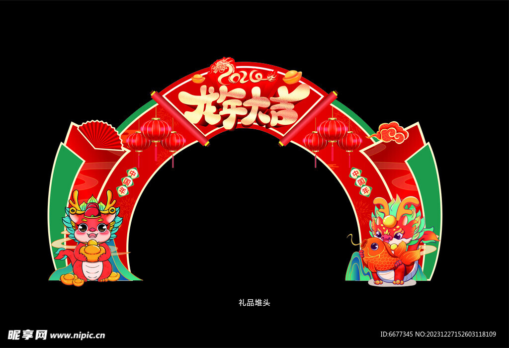 推头  礼品  龙年