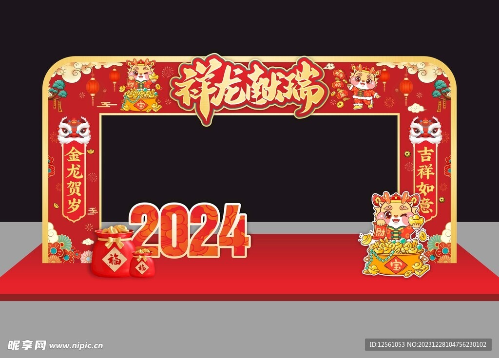 2024龙年拱门