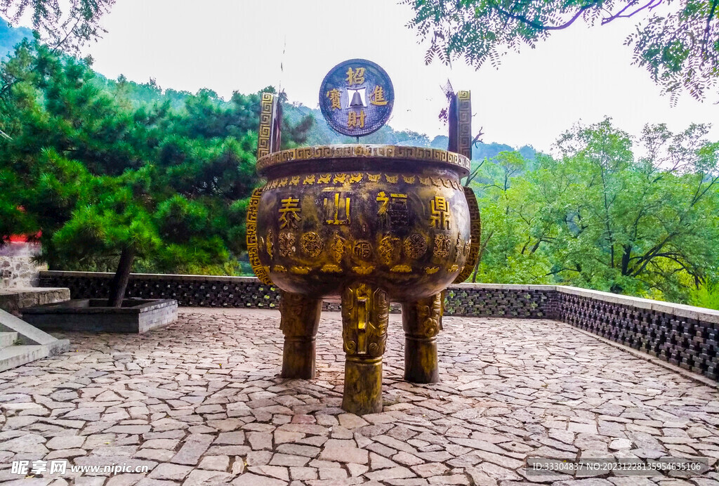 泰山福鼎