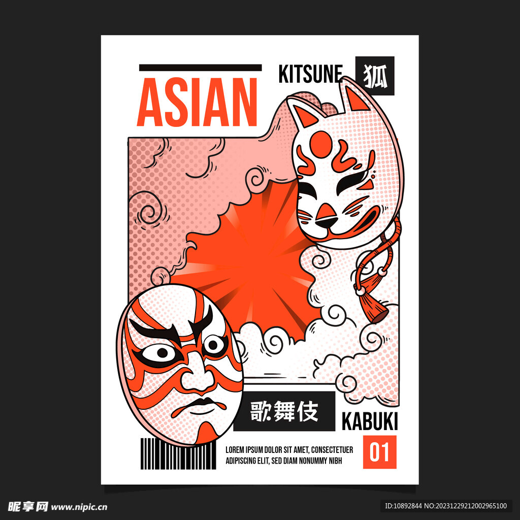 日式歌舞伎面具插画