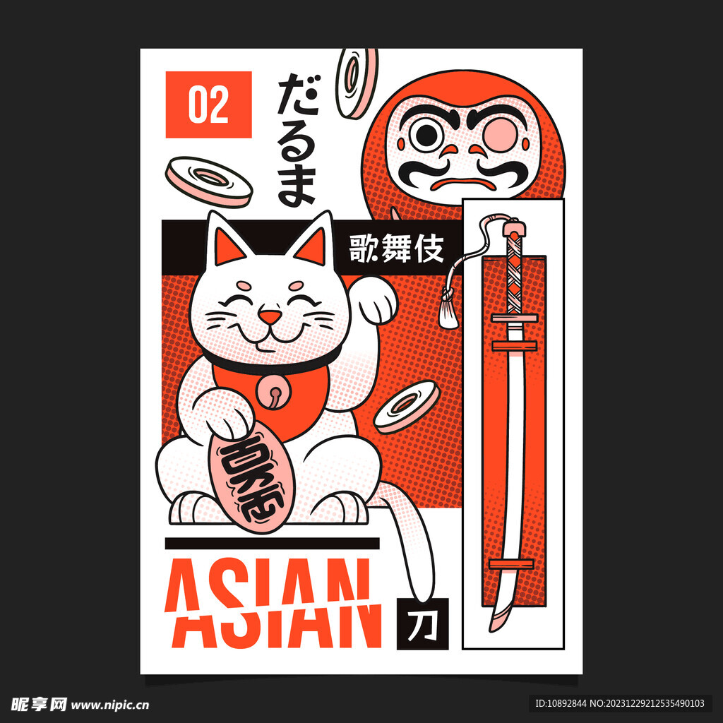 日式招财猫插画