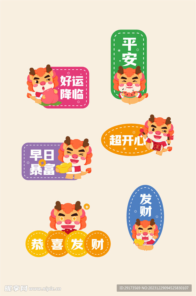 新年举牌