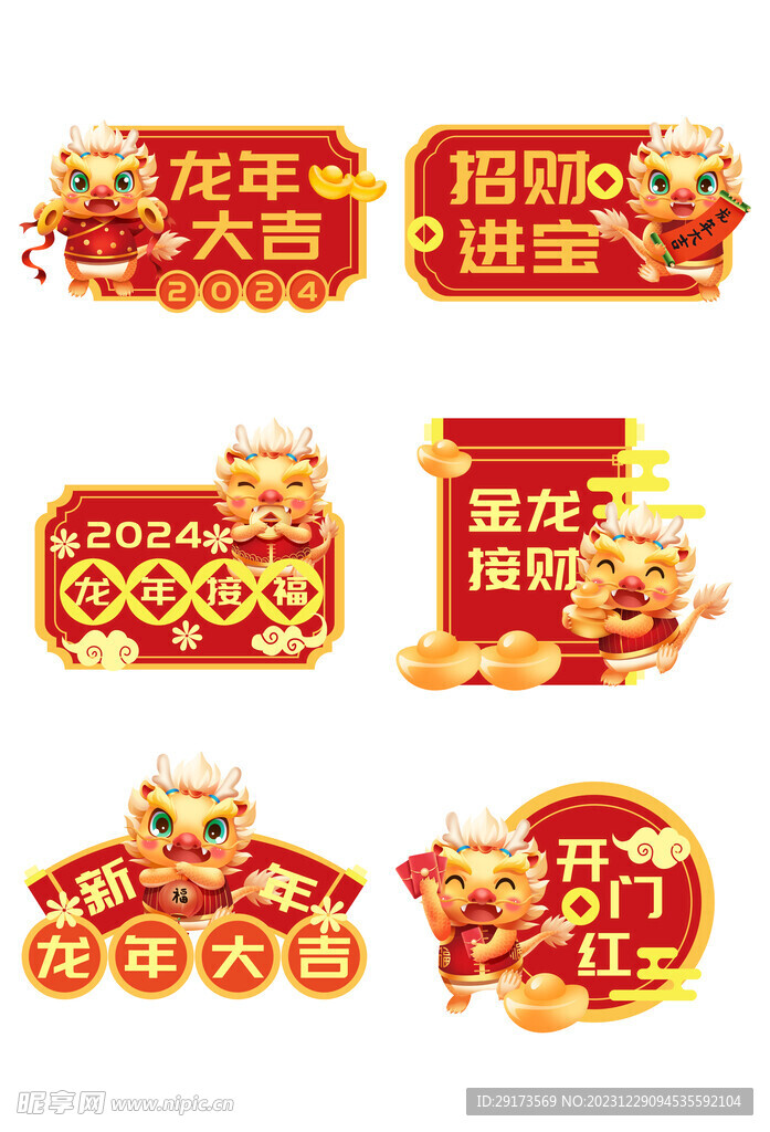 龙年大吉手举牌