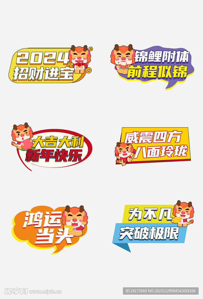 新年手举牌