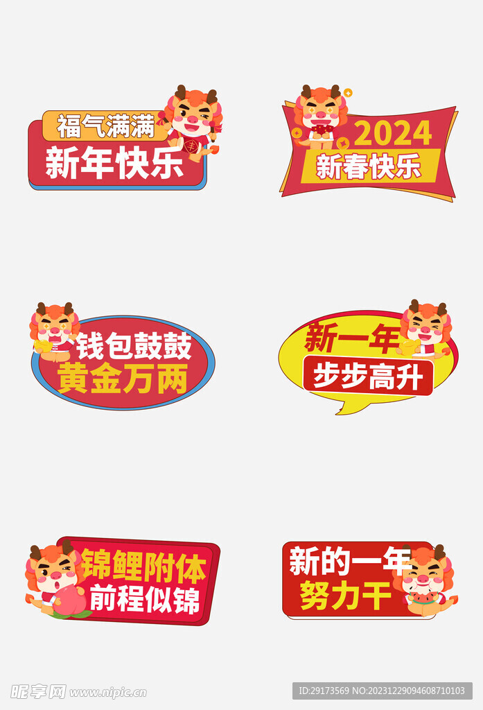 新年手举牌