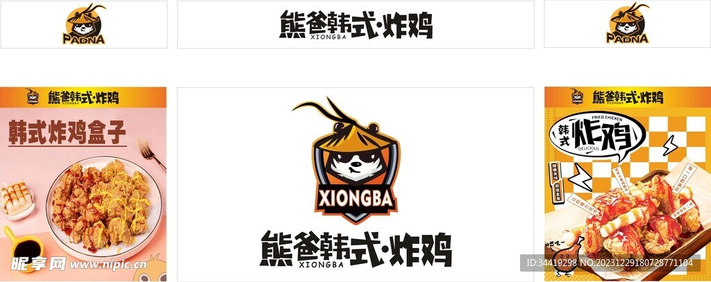 熊爸韩式炸鸡软膜灯箱