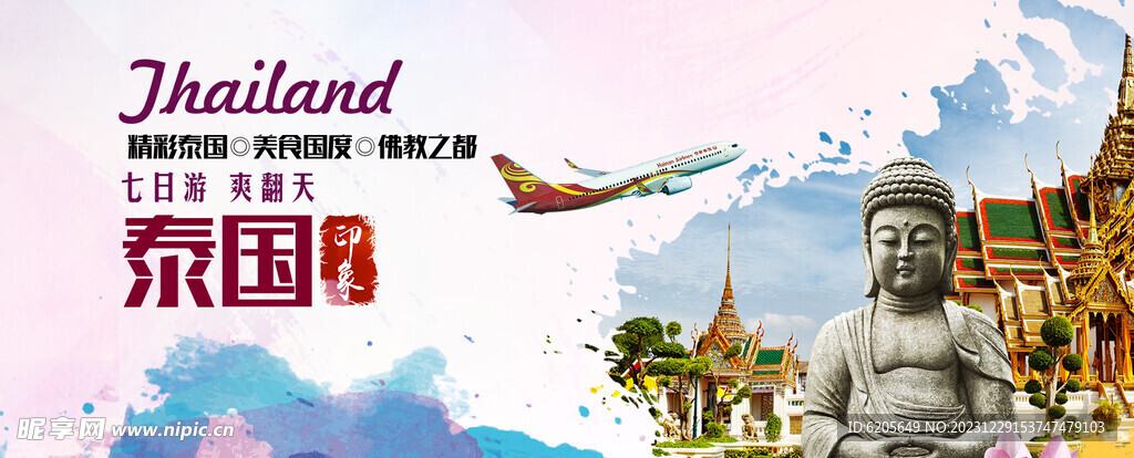 泰国旅游海报